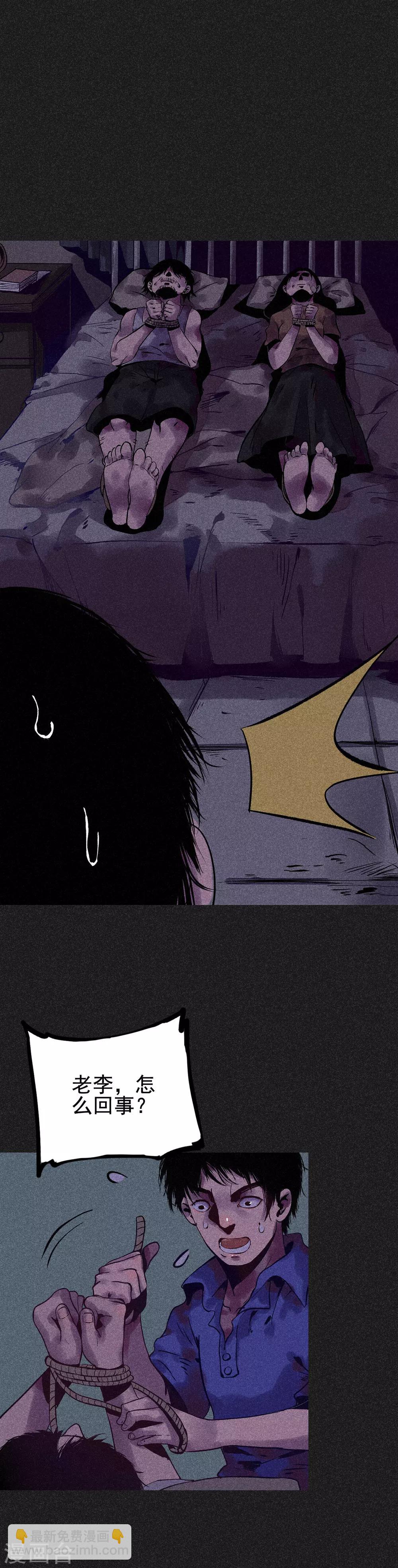 第7话 新娘的怨恨-第8话