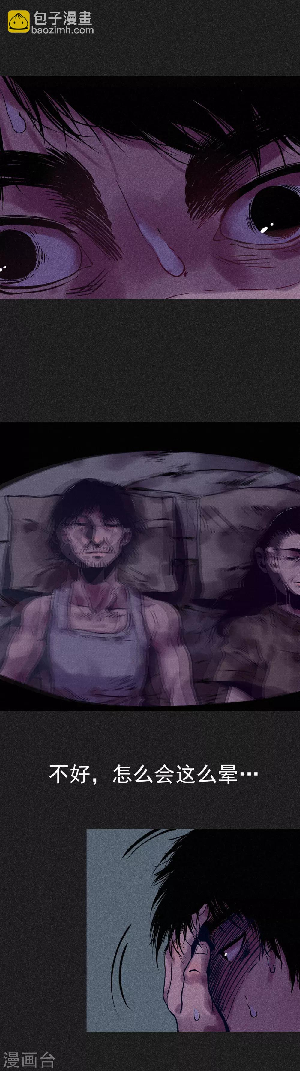 第7话 新娘的怨恨-第8话