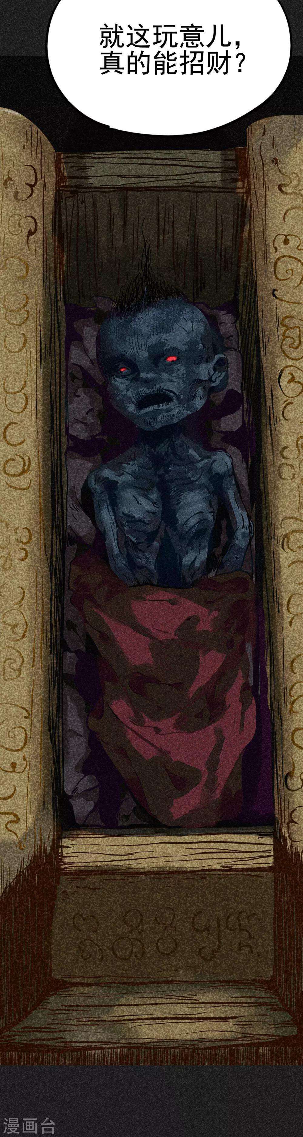 第9话 明哥的烦恼-第10话