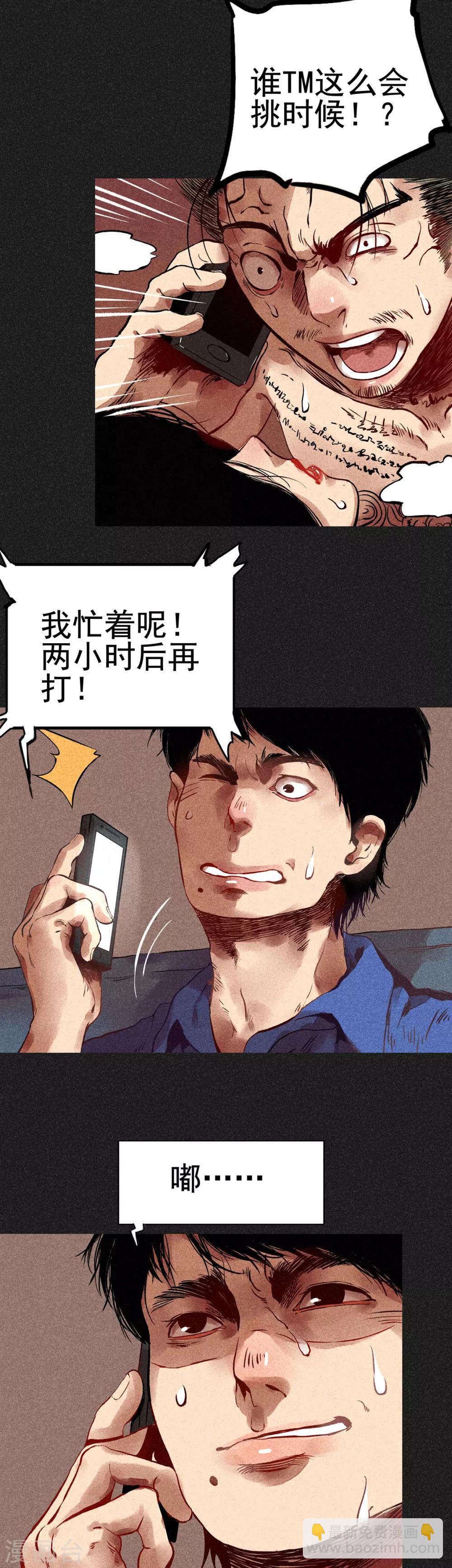 第9话 明哥的烦恼-第10话