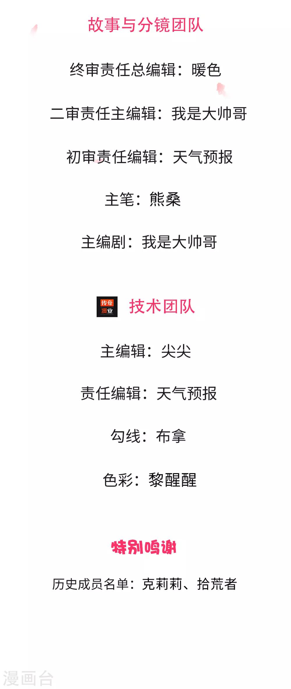 第1话 换棺仪式-第2话