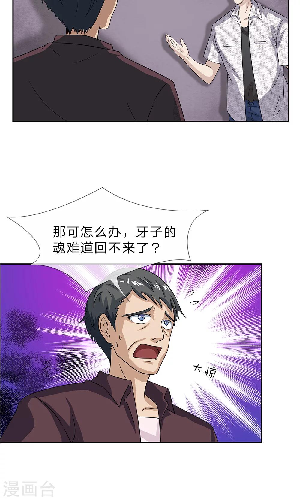 第11话 不祥之兆-第12话