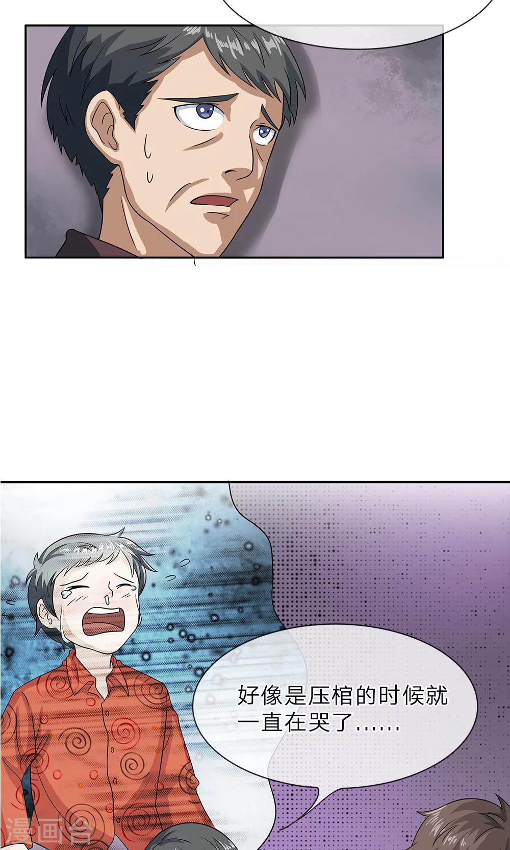 第11话 不祥之兆-第12话