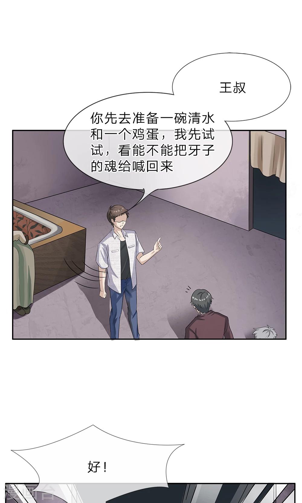 第11话 不祥之兆-第12话