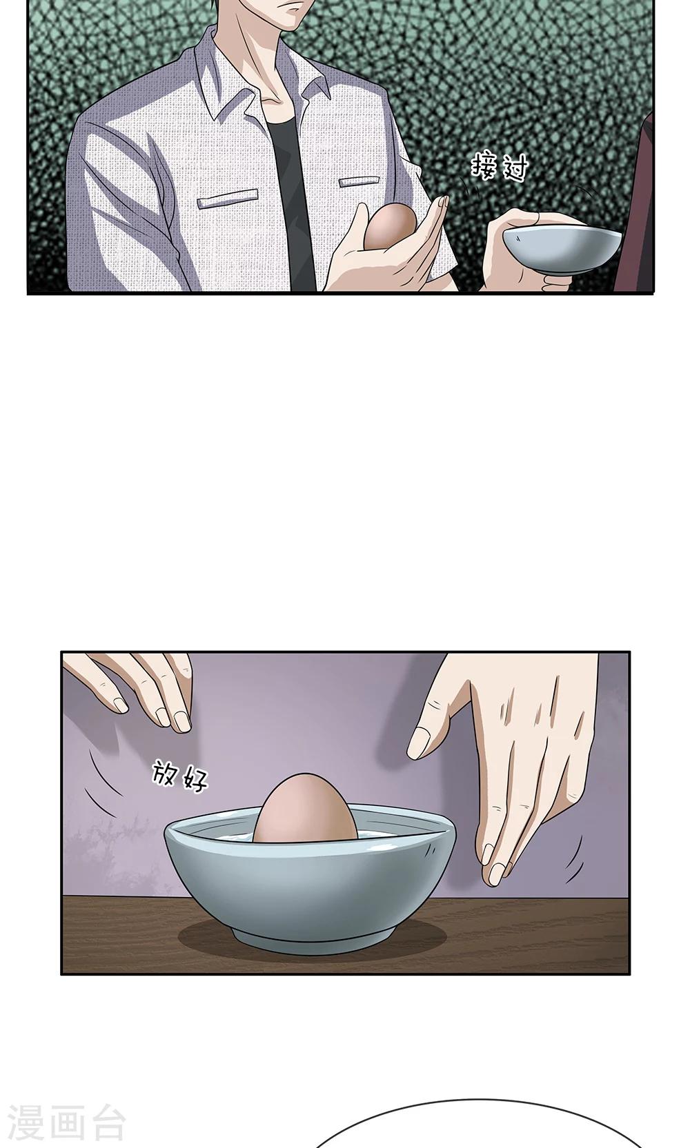 第11话 不祥之兆-第12话