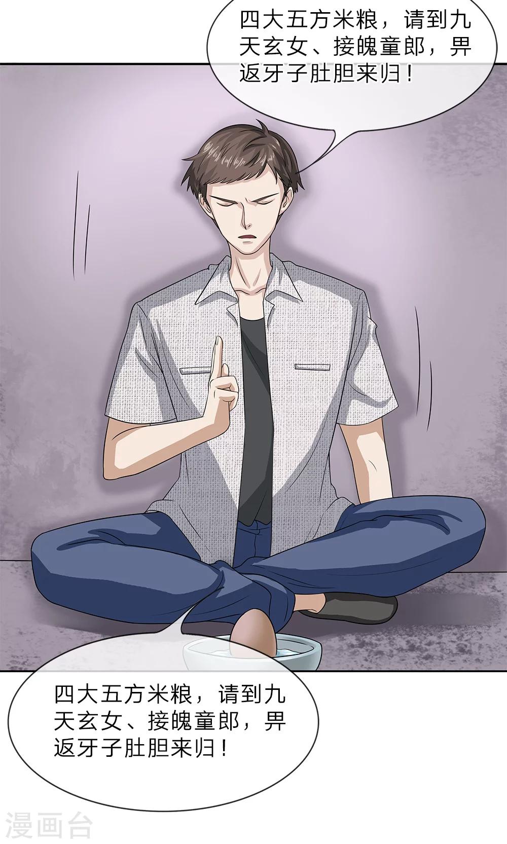 第11话 不祥之兆-第12话