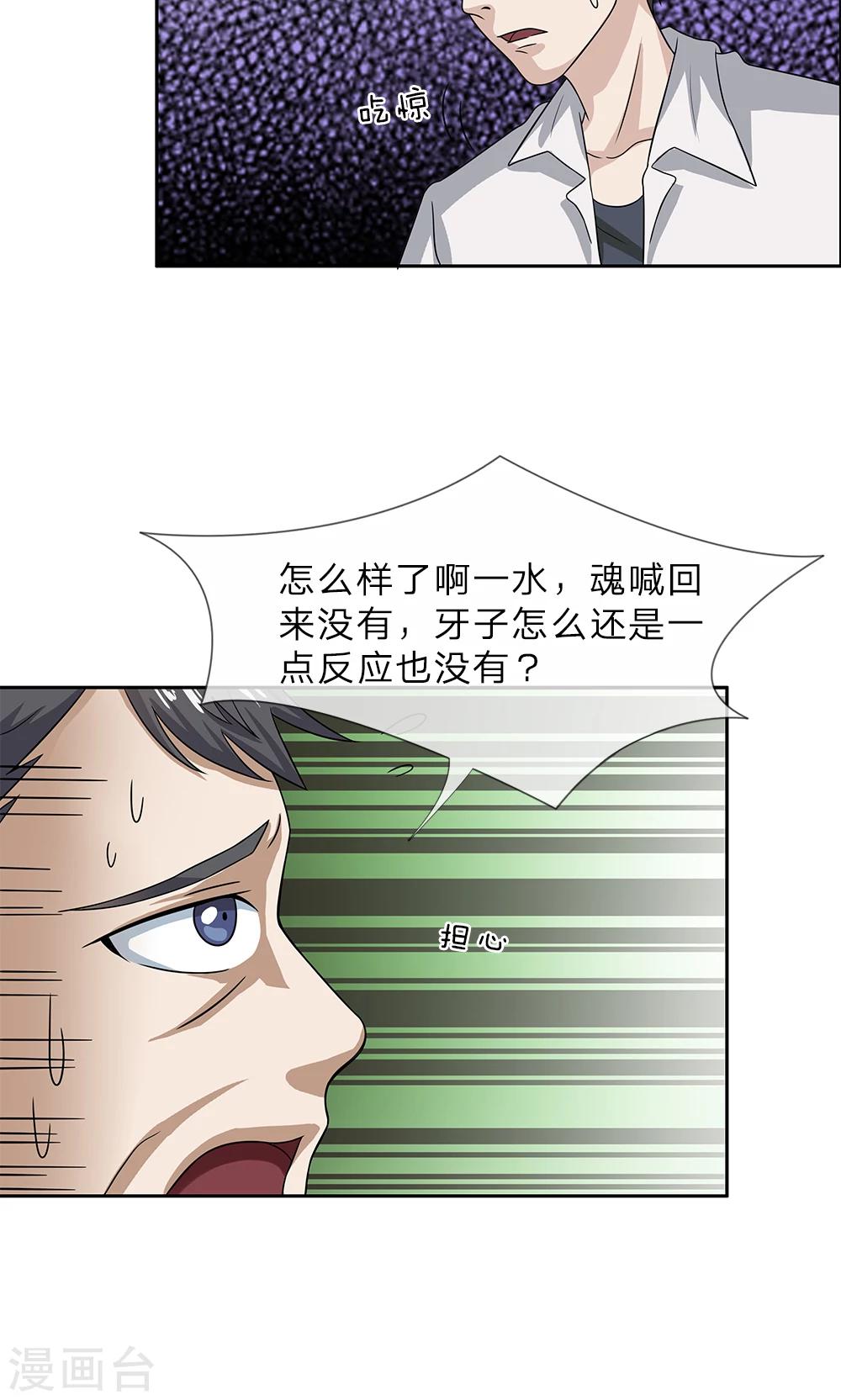 第11话 不祥之兆-第12话