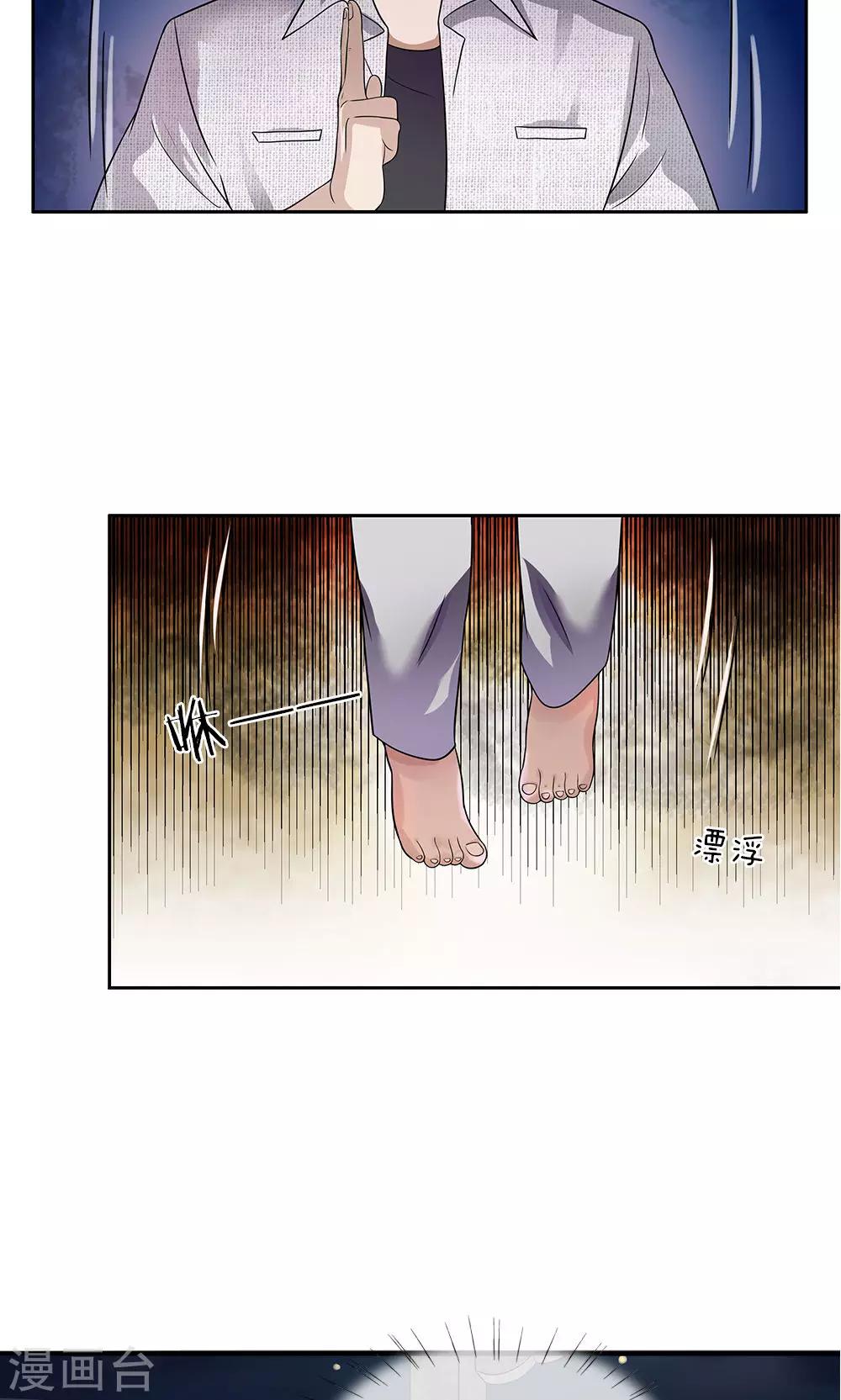 第13话 受伤-第14话