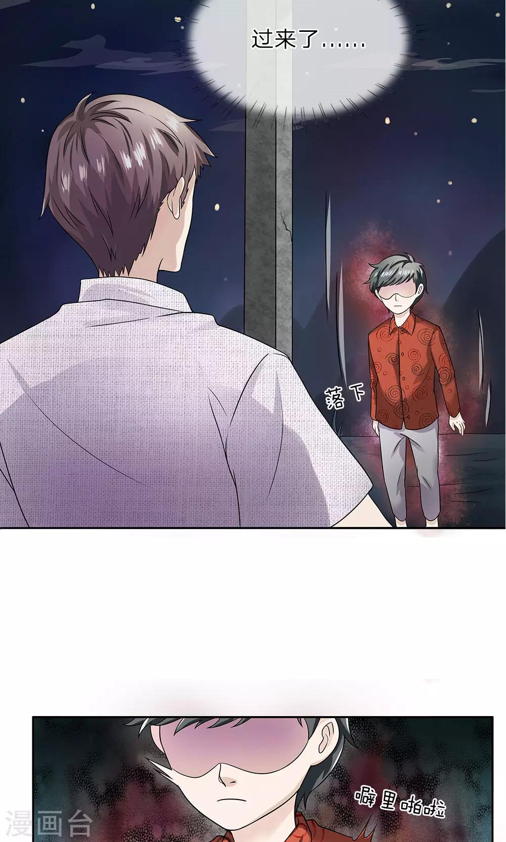 第13话 受伤-第14话