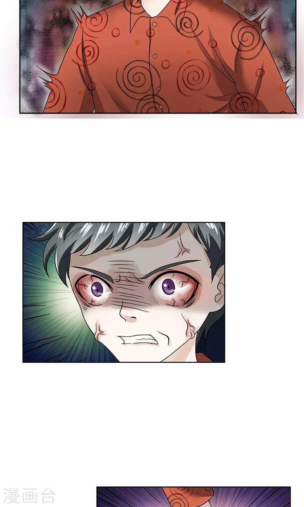 第13话 受伤-第14话