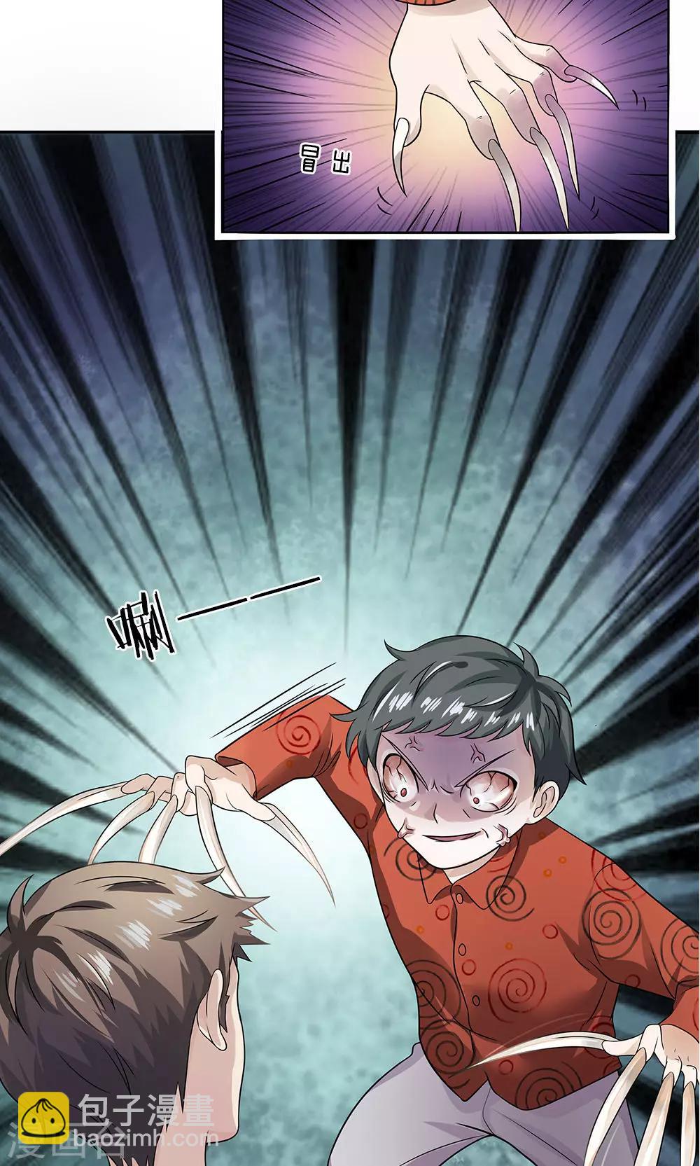 第13话 受伤-第14话