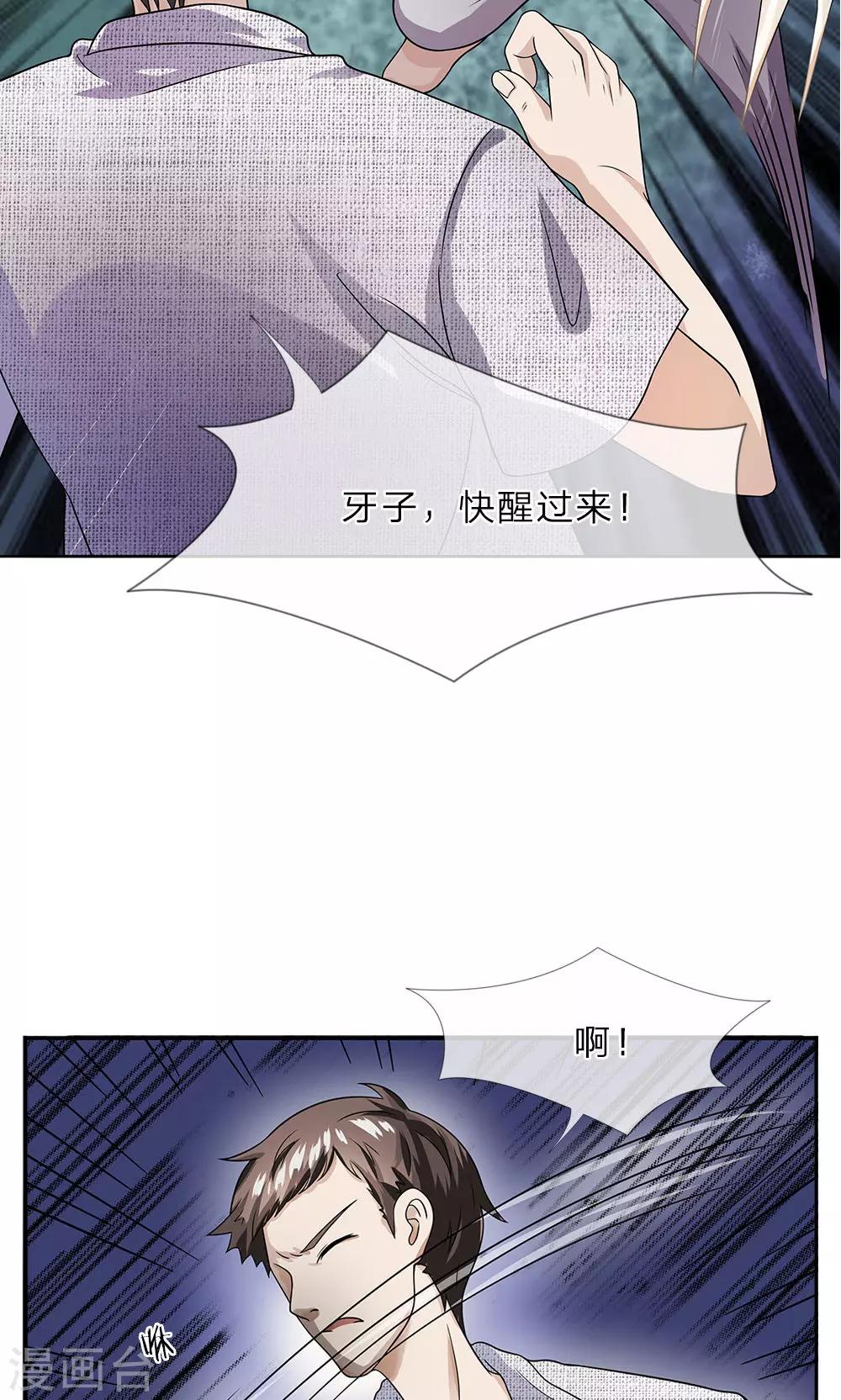 第13话 受伤-第14话