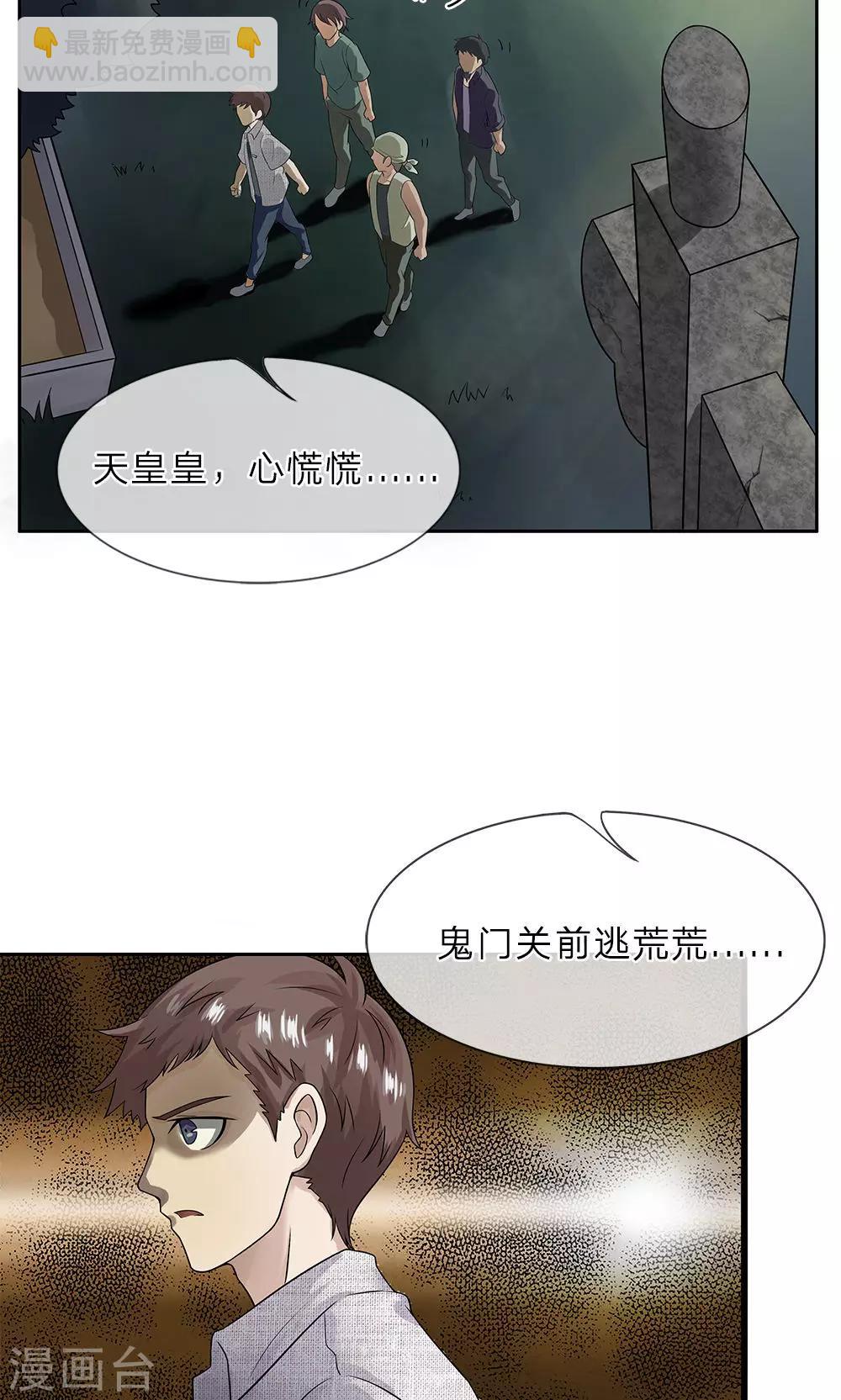 第13话 受伤-第14话