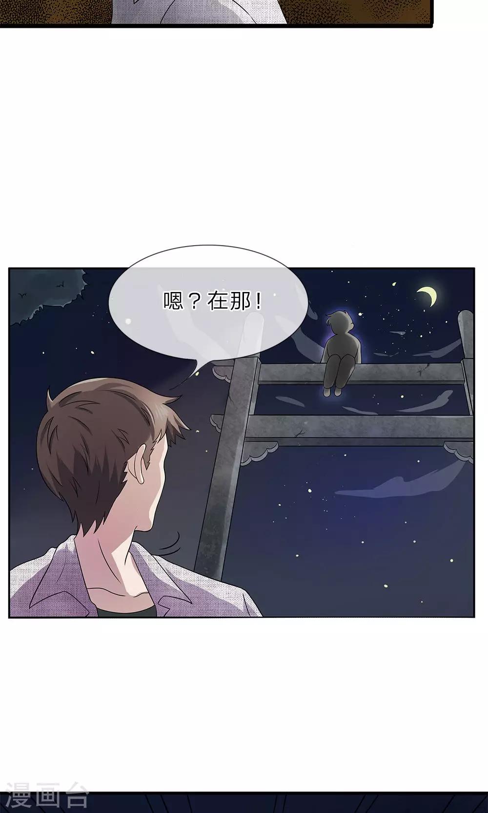 第13话 受伤-第14话