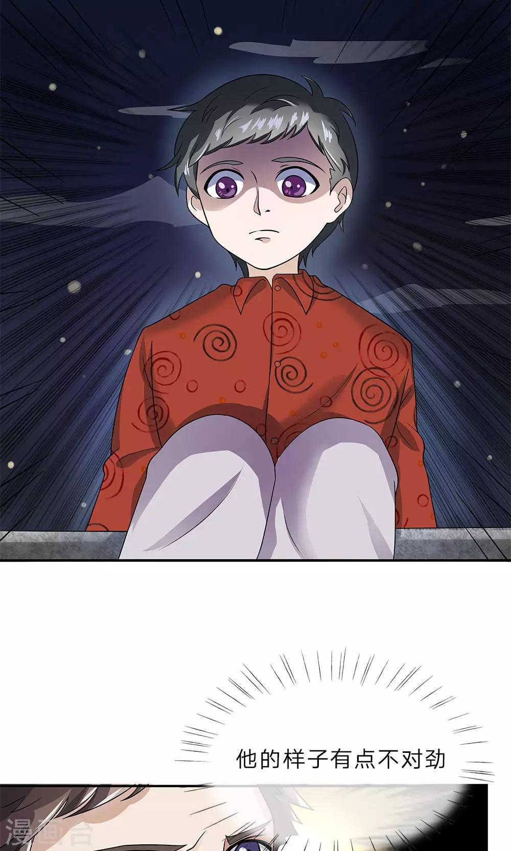 第13话 受伤-第14话