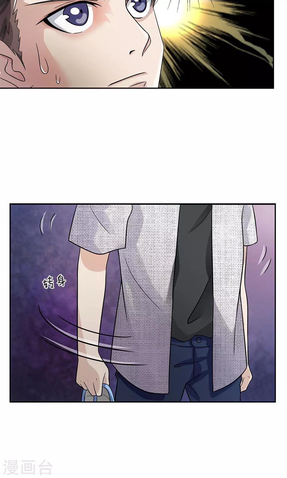 第13话 受伤-第14话