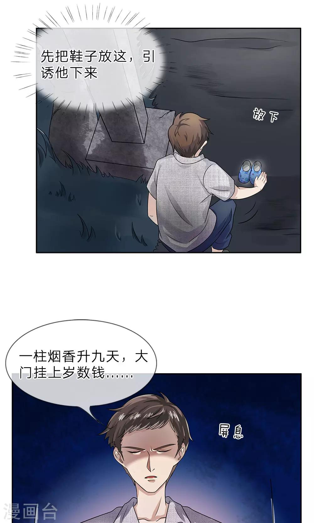 第13话 受伤-第14话