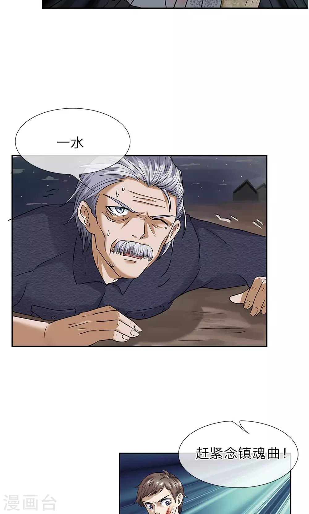 第17话 战斗-第18话