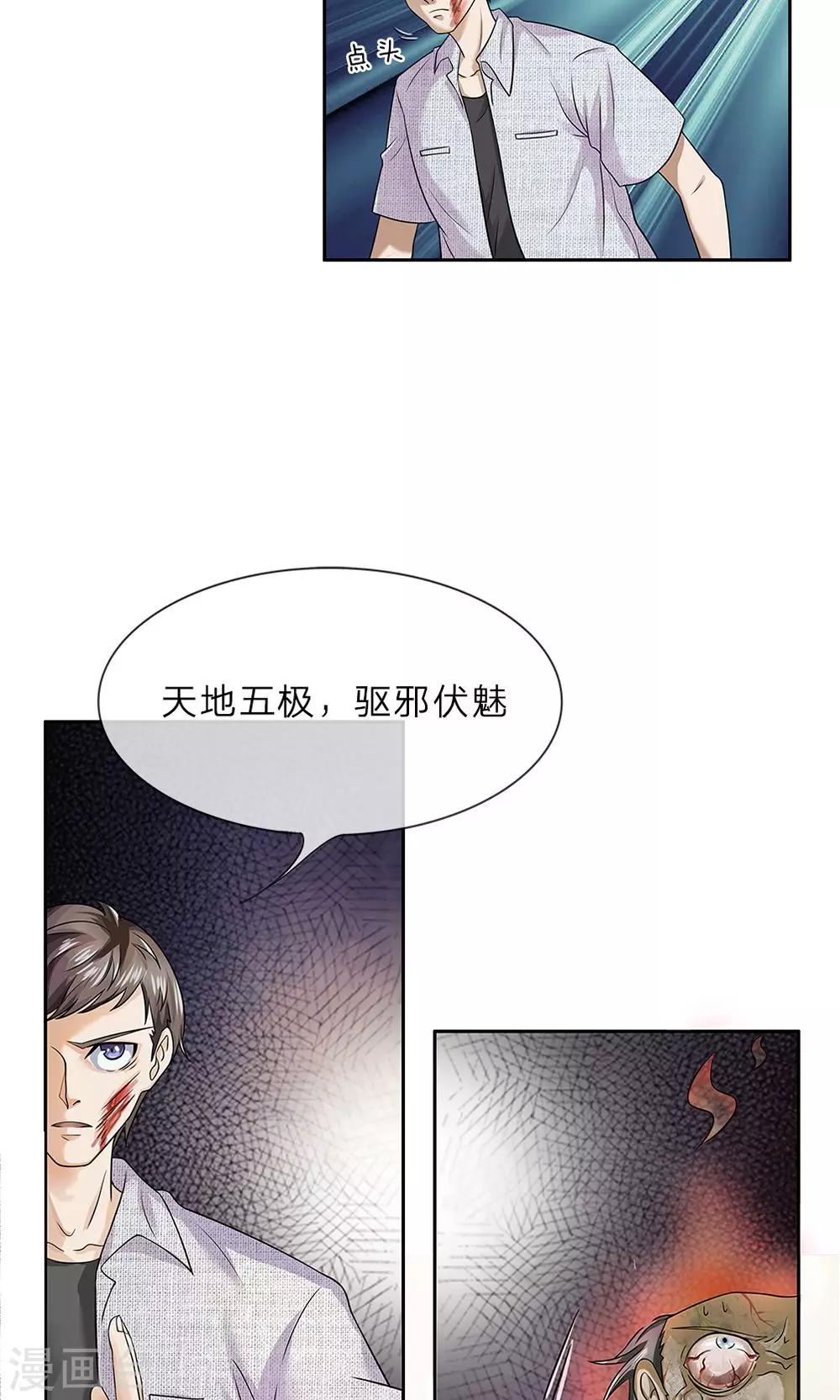 第17话 战斗-第18话