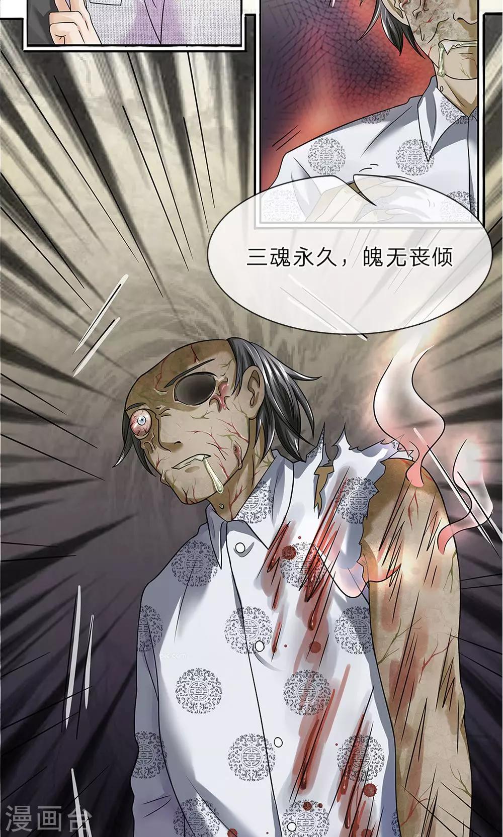 第17话 战斗-第18话