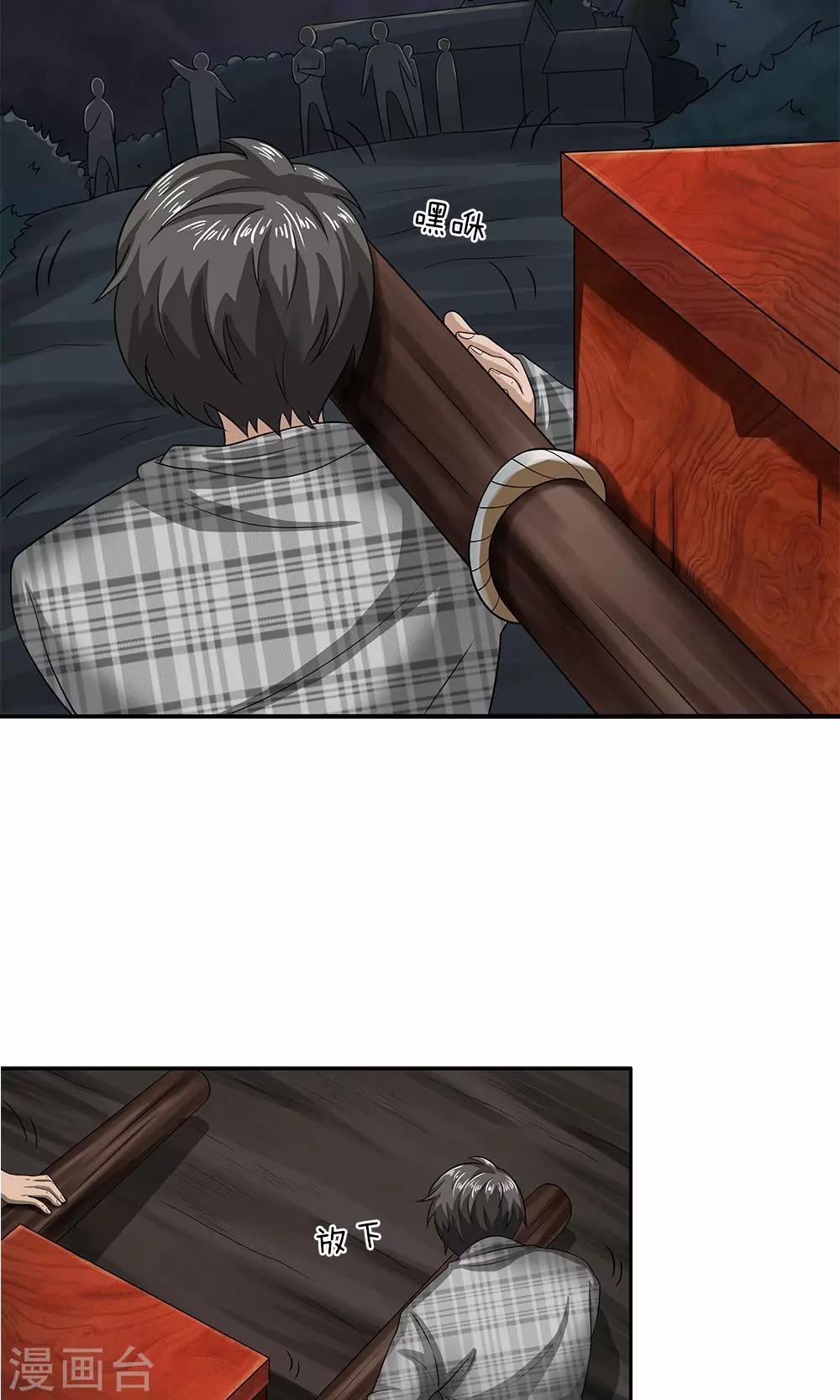 第17话 战斗-第18话