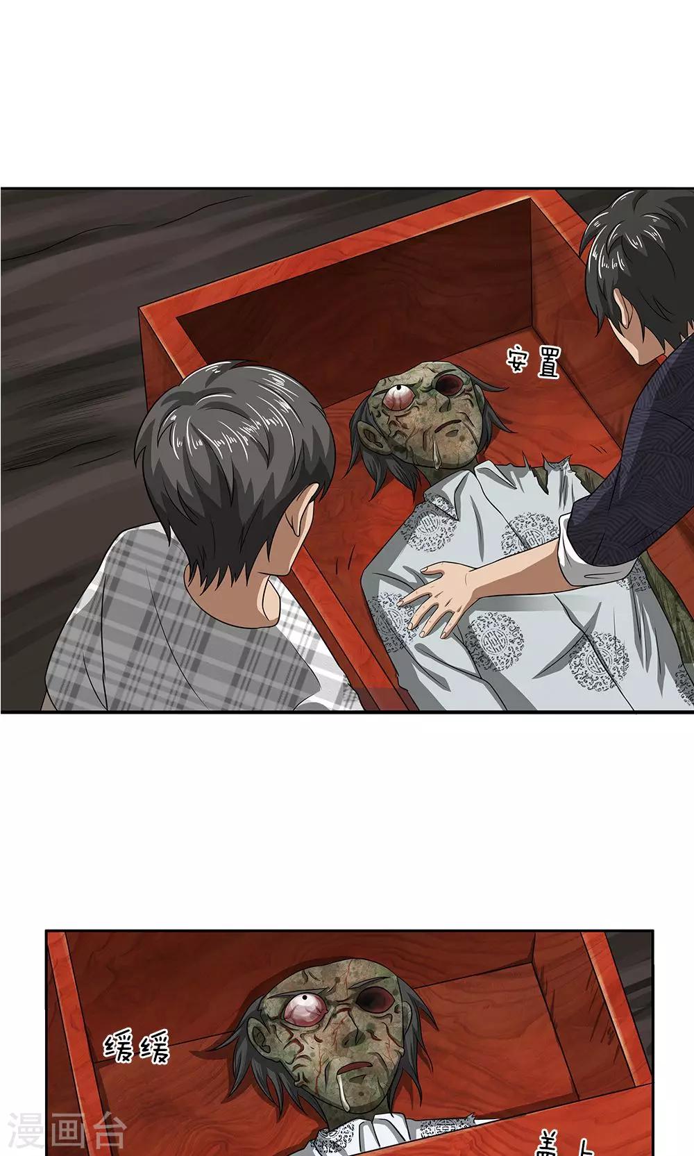 第17话 战斗-第18话