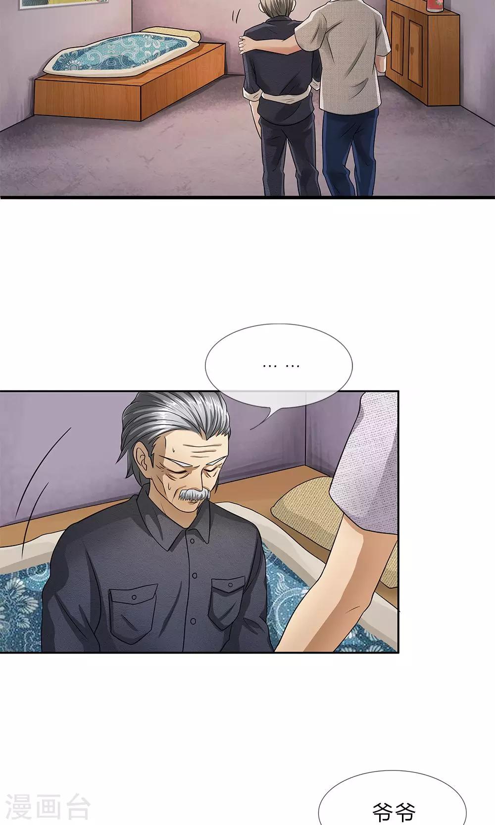 第17话 战斗-第18话