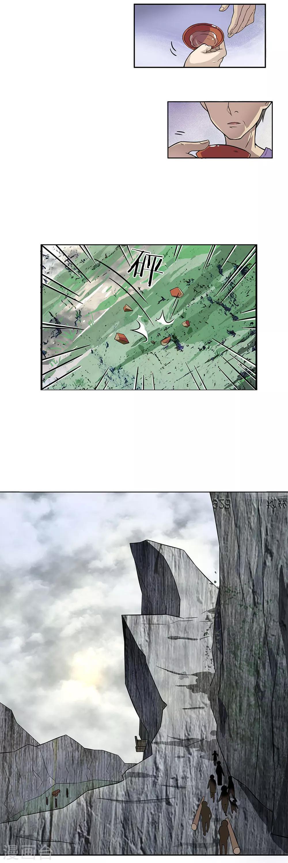 第3话 童子压棺-第4话