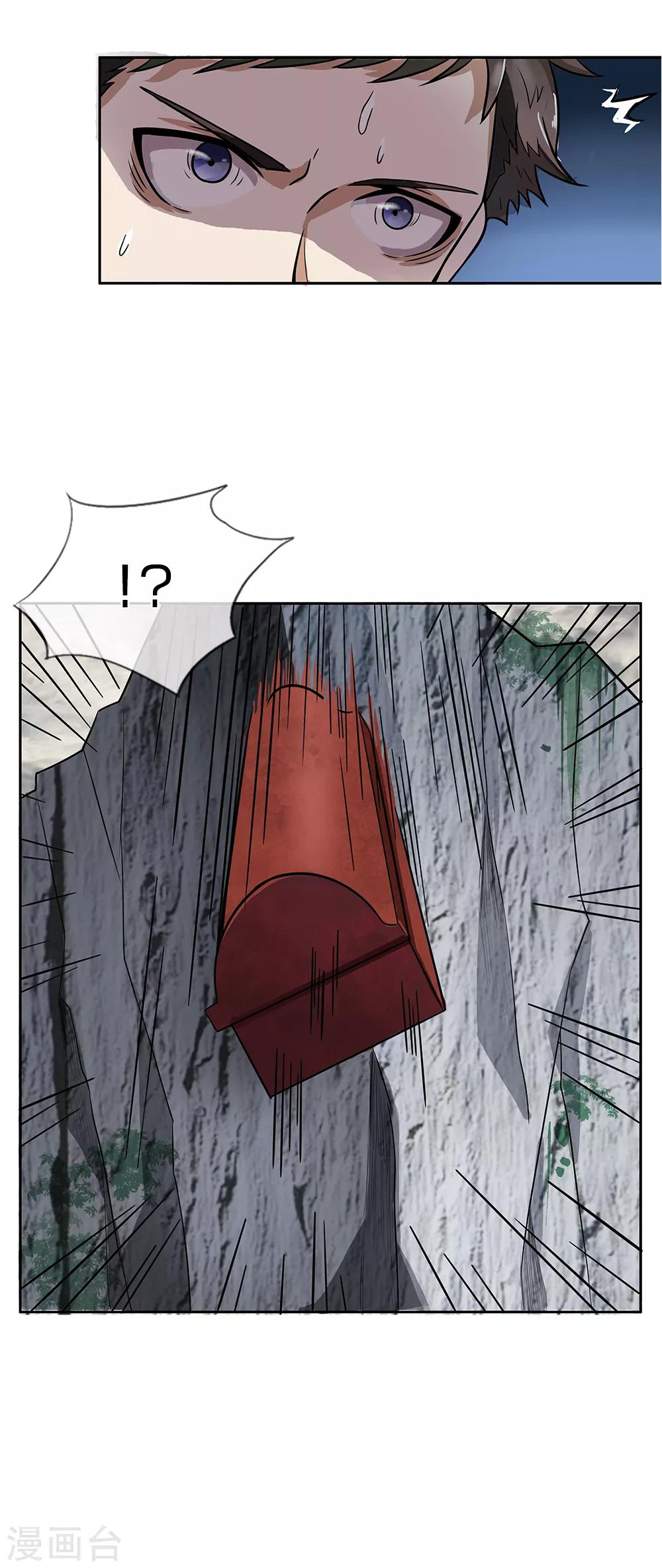 第5话 棺材坠崖-第6话