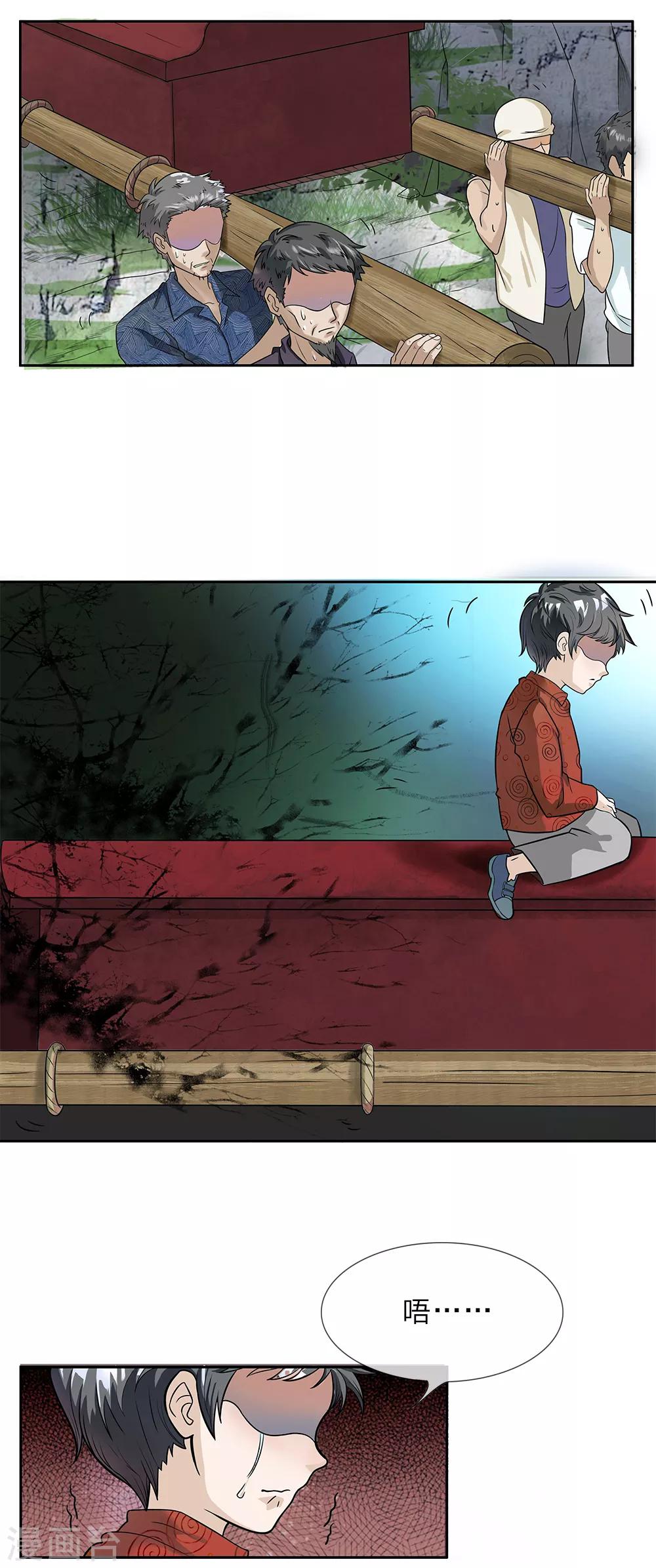 第5话 棺材坠崖-第6话