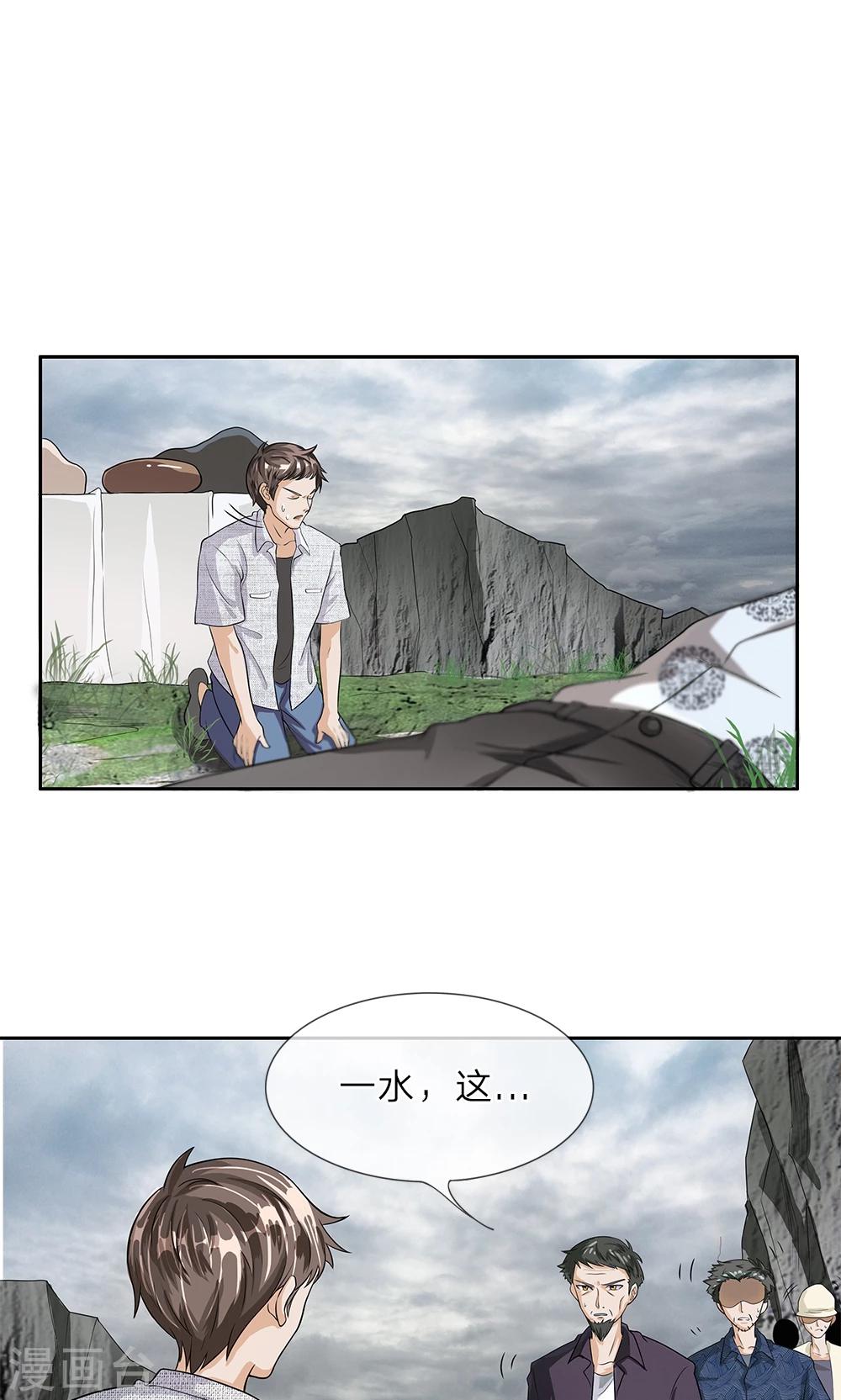 第7话 棺材渗血-第8话