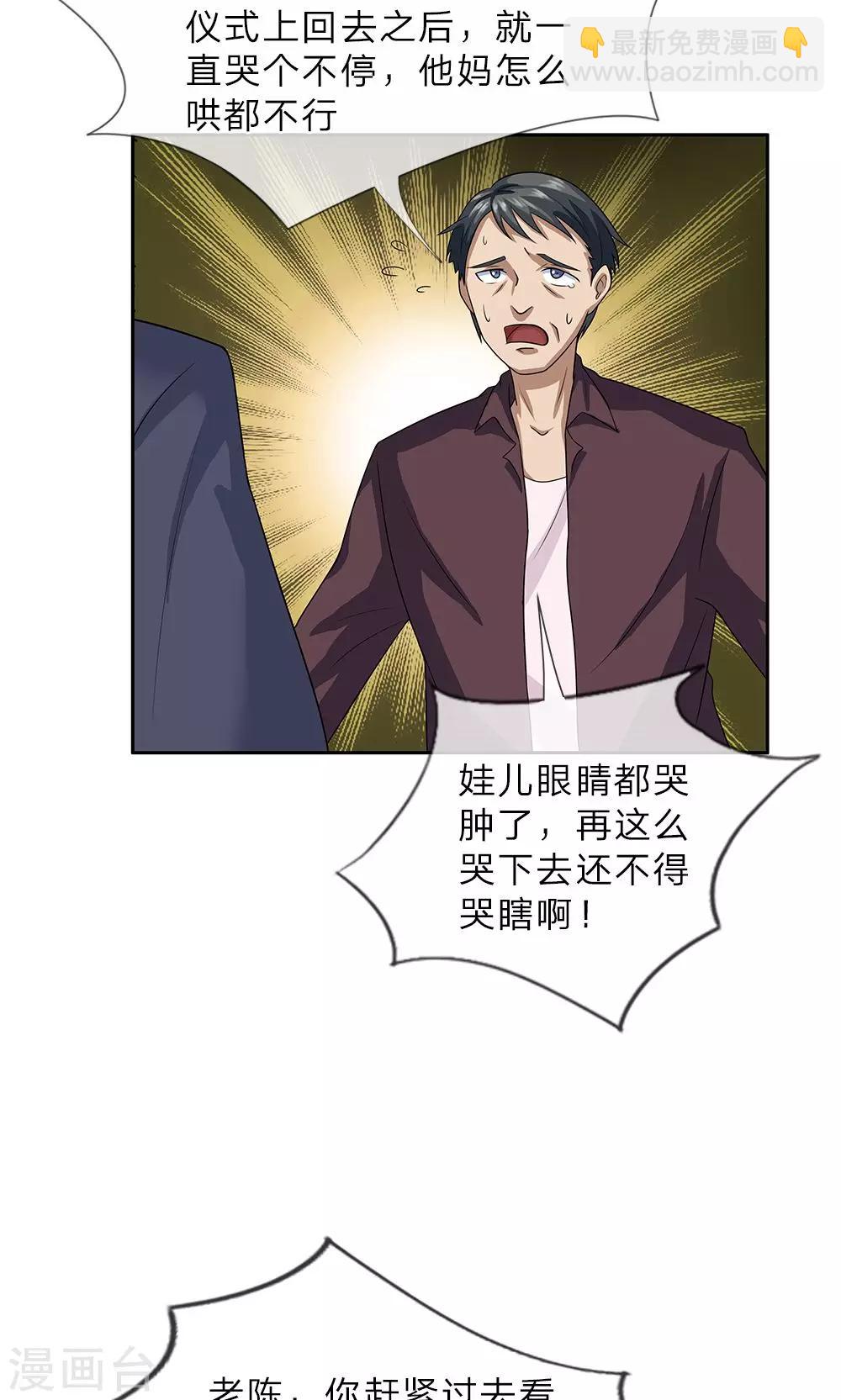 第9话 牙子出事了-第10话