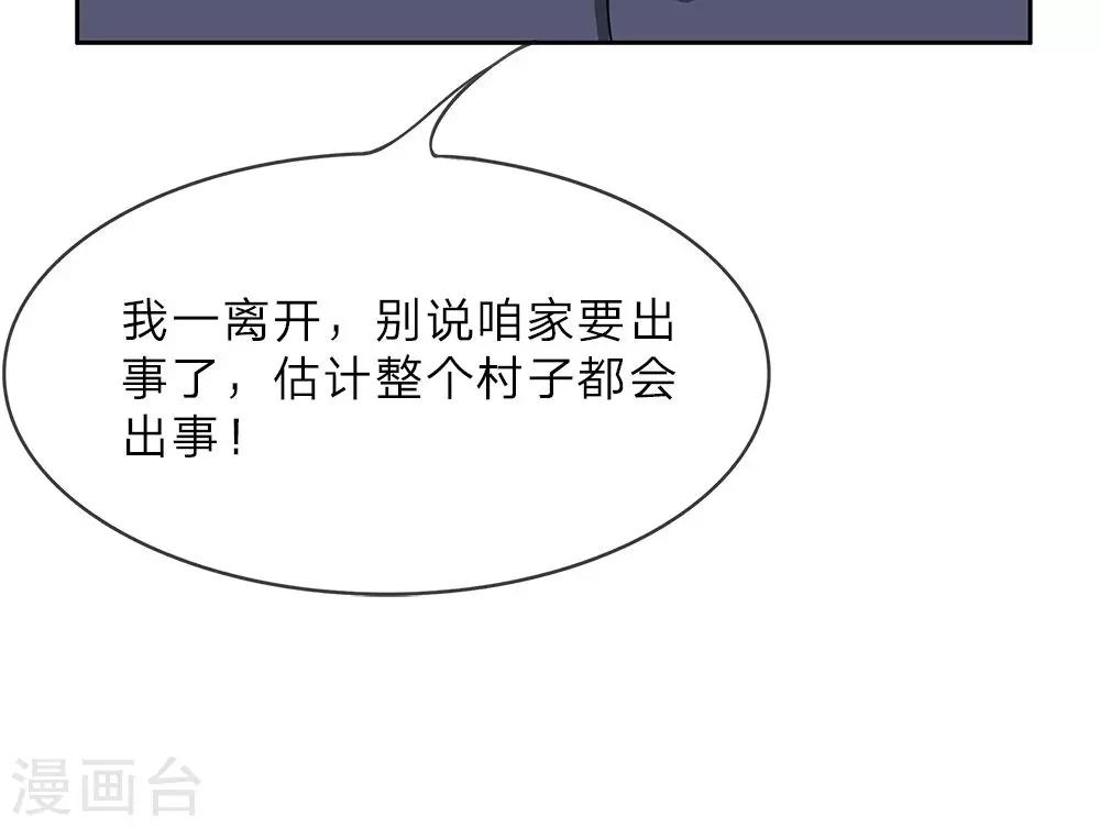 第9话 牙子出事了-第10话