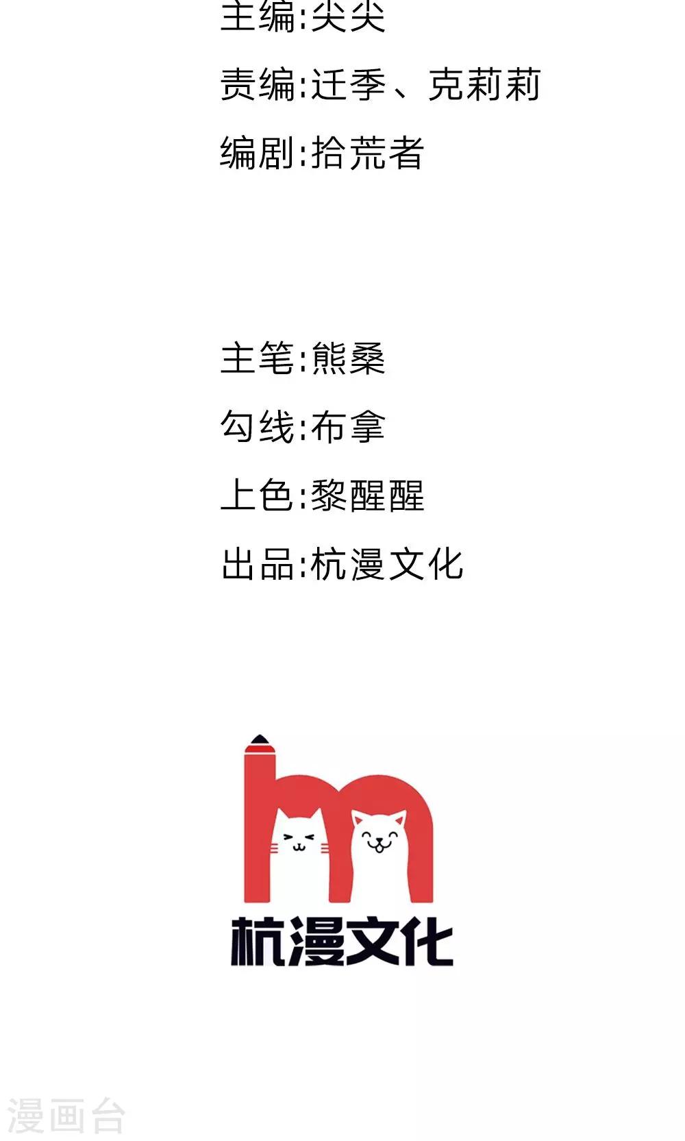 第9话 牙子出事了-第10话