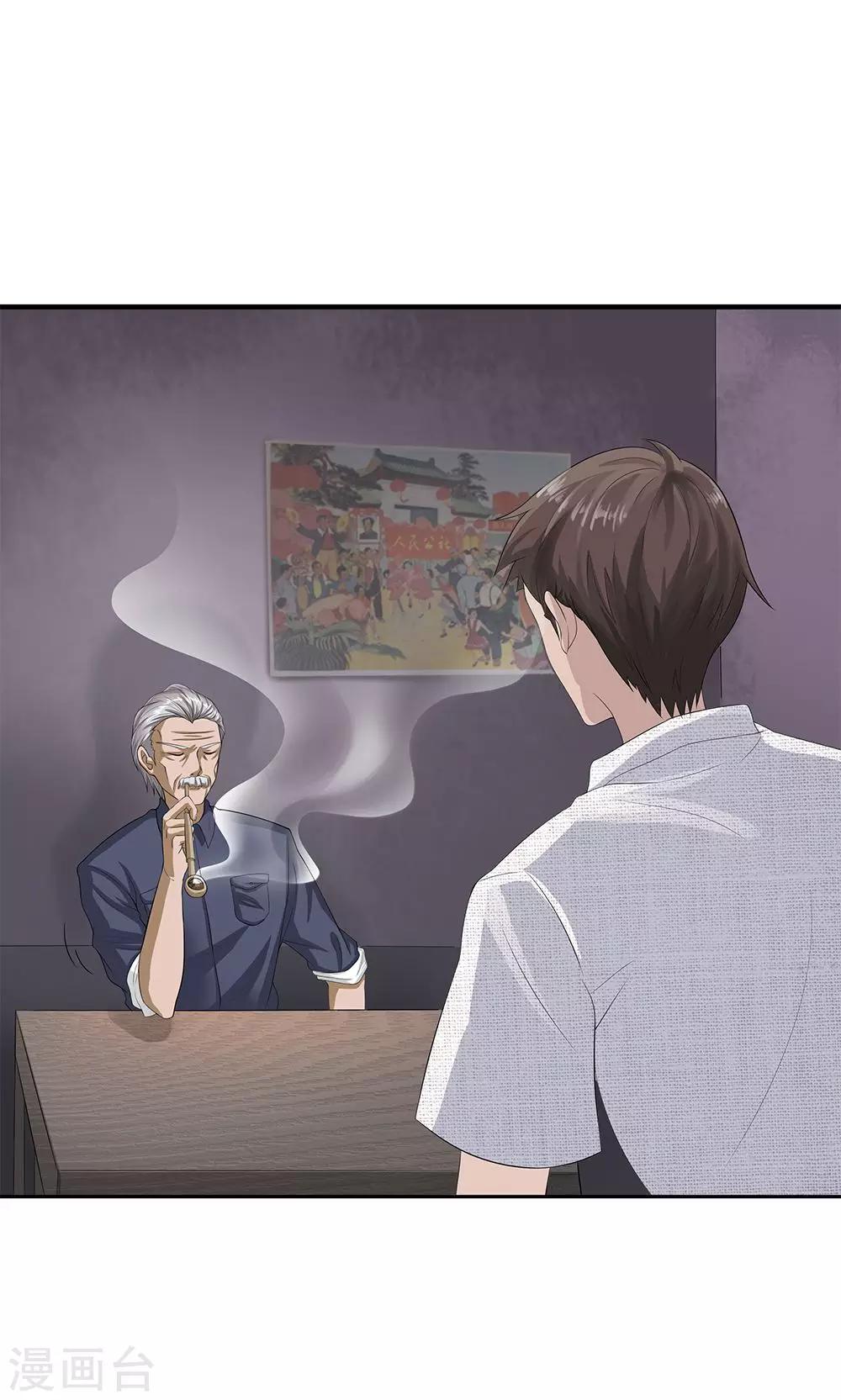 第9话 牙子出事了-第10话