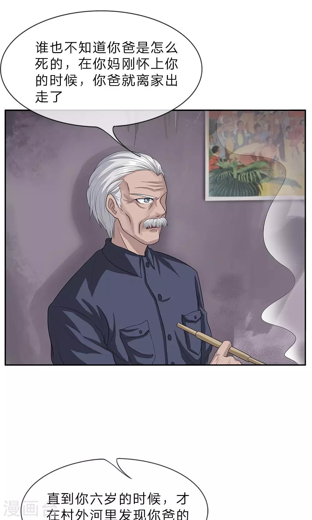 第9话 牙子出事了-第10话