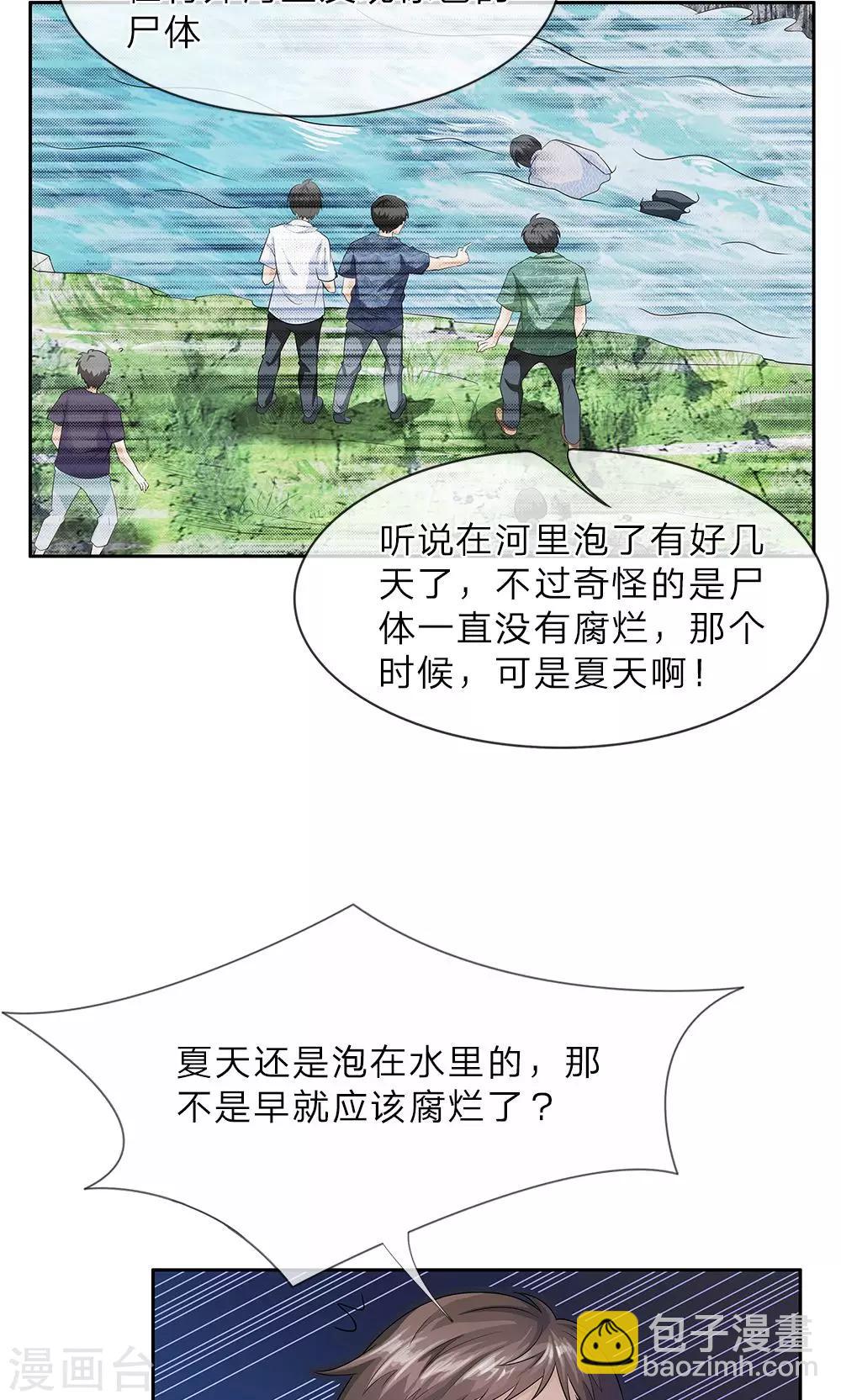 第9话 牙子出事了-第10话