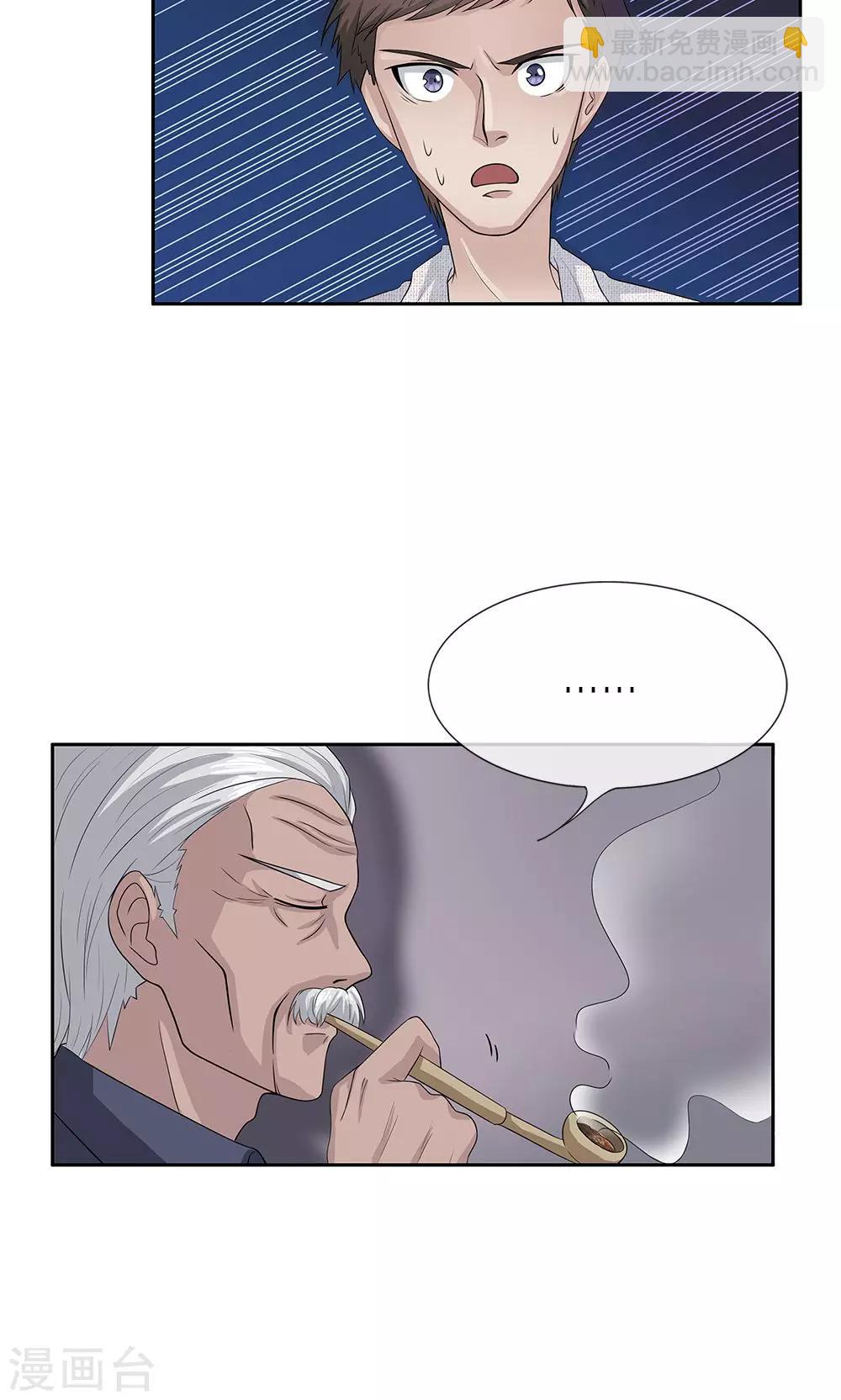 第9话 牙子出事了-第10话