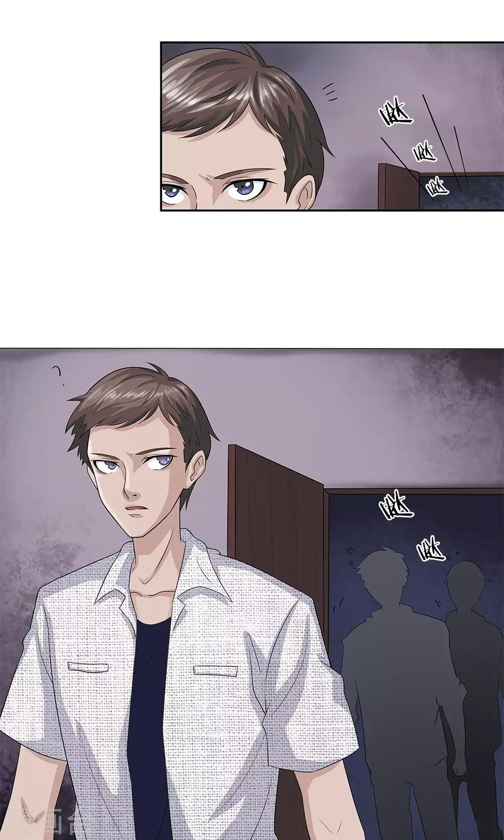 第9话 牙子出事了-第10话