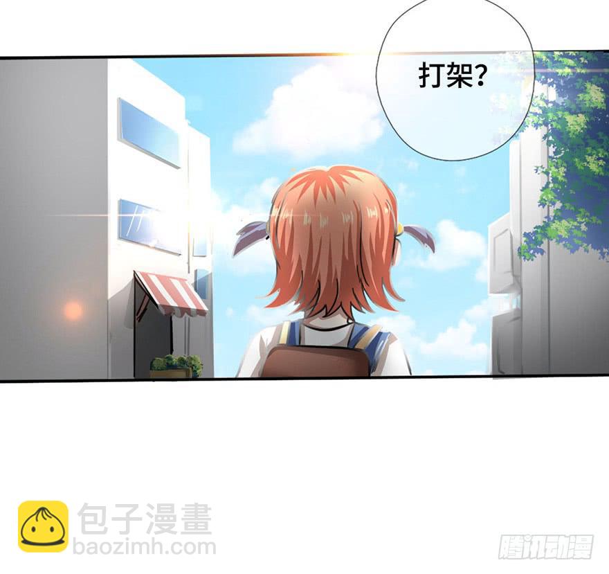 2.情敌今云语(1/2)-第2话