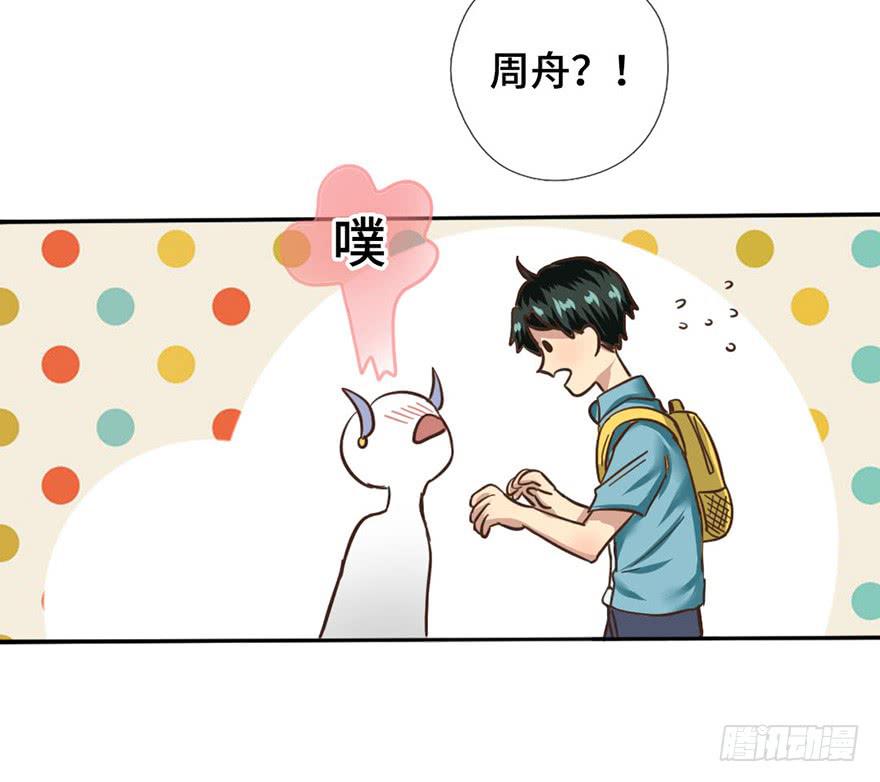 2.情敌今云语(1/2)-第2话