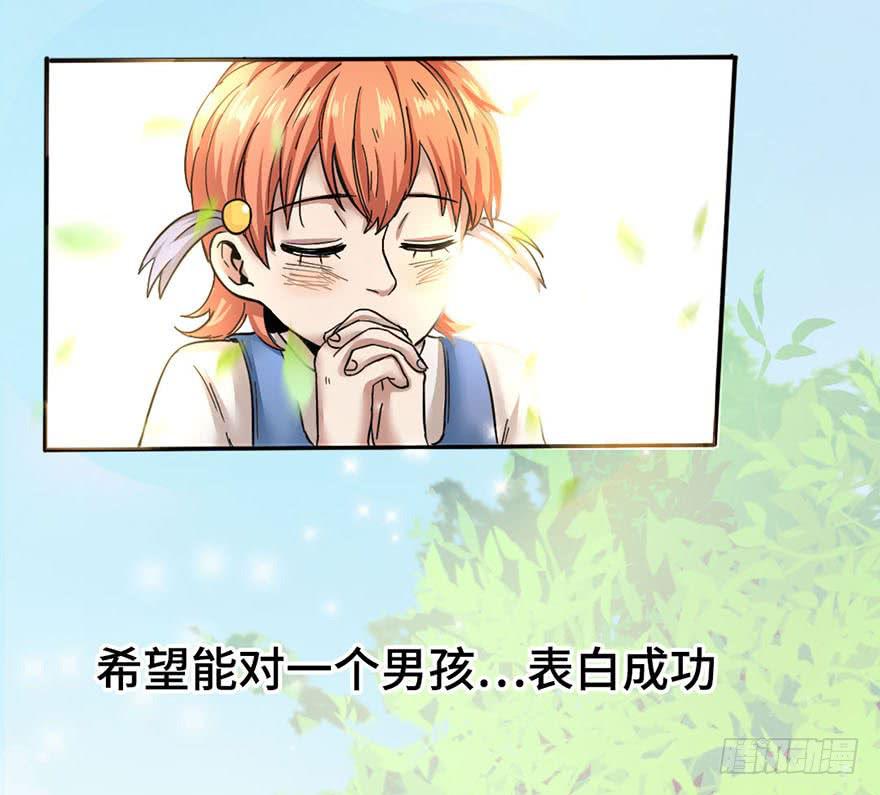 2.情敌今云语(1/2)-第2话