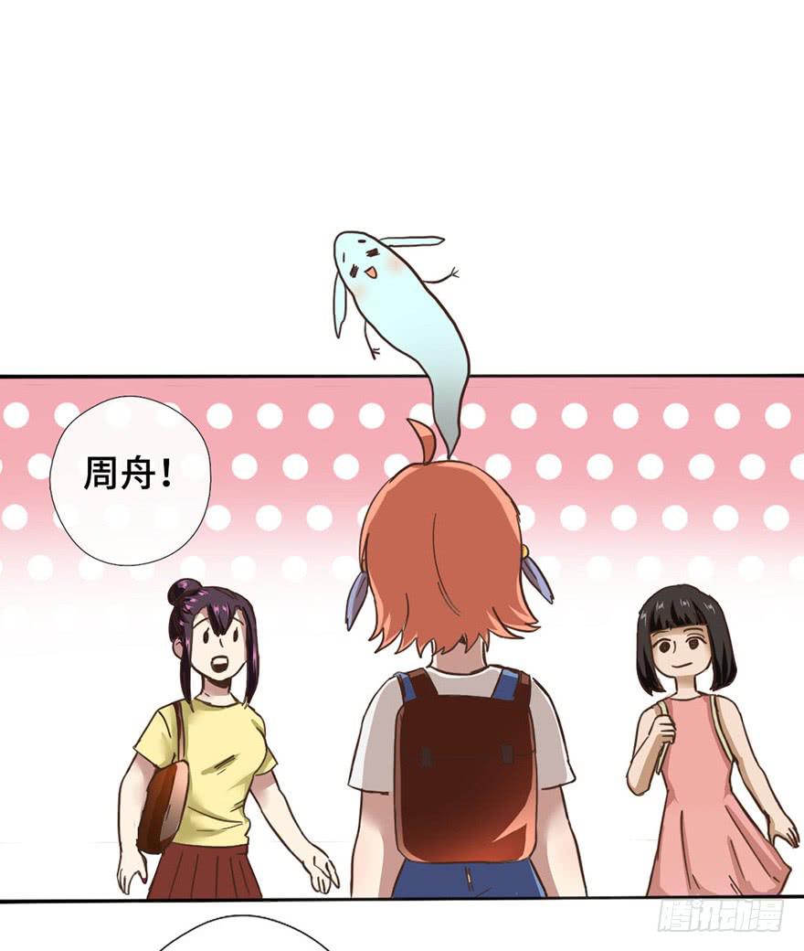 2.情敌今云语(1/2)-第2话