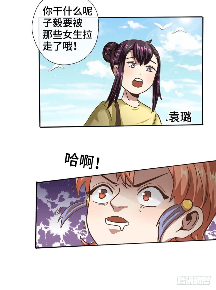 2.情敌今云语(1/2)-第2话