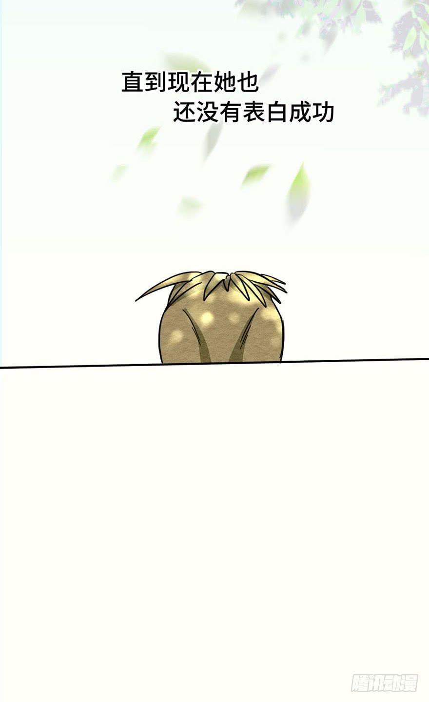 2.情敌今云语(1/2)-第2话