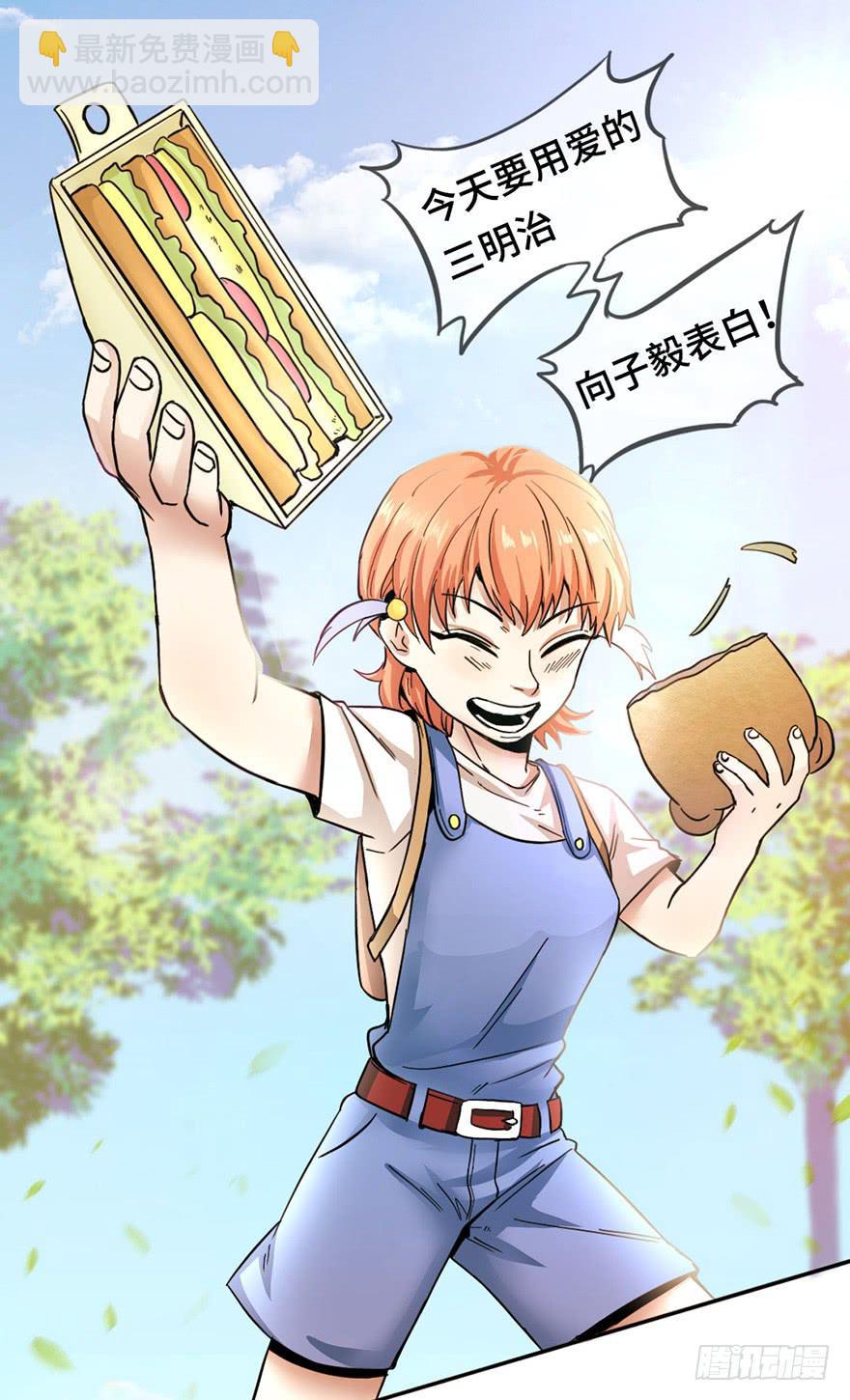 2.情敌今云语(1/2)-第2话