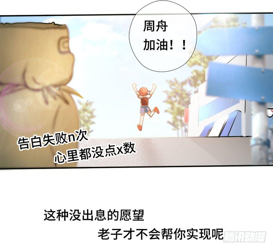 2.情敌今云语(1/2)-第2话