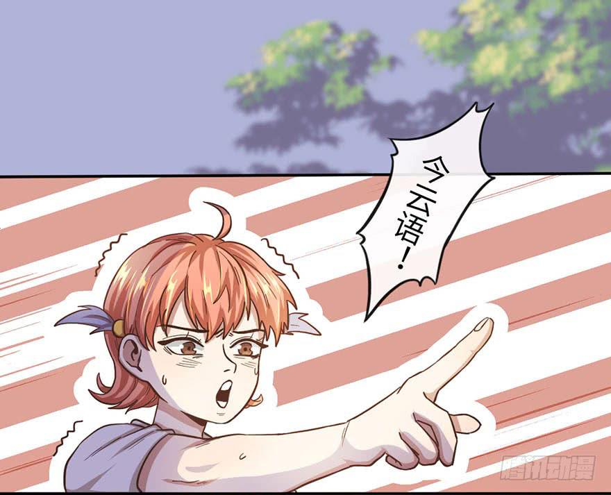 4.穷奇的诅咒(1/2)-第4话