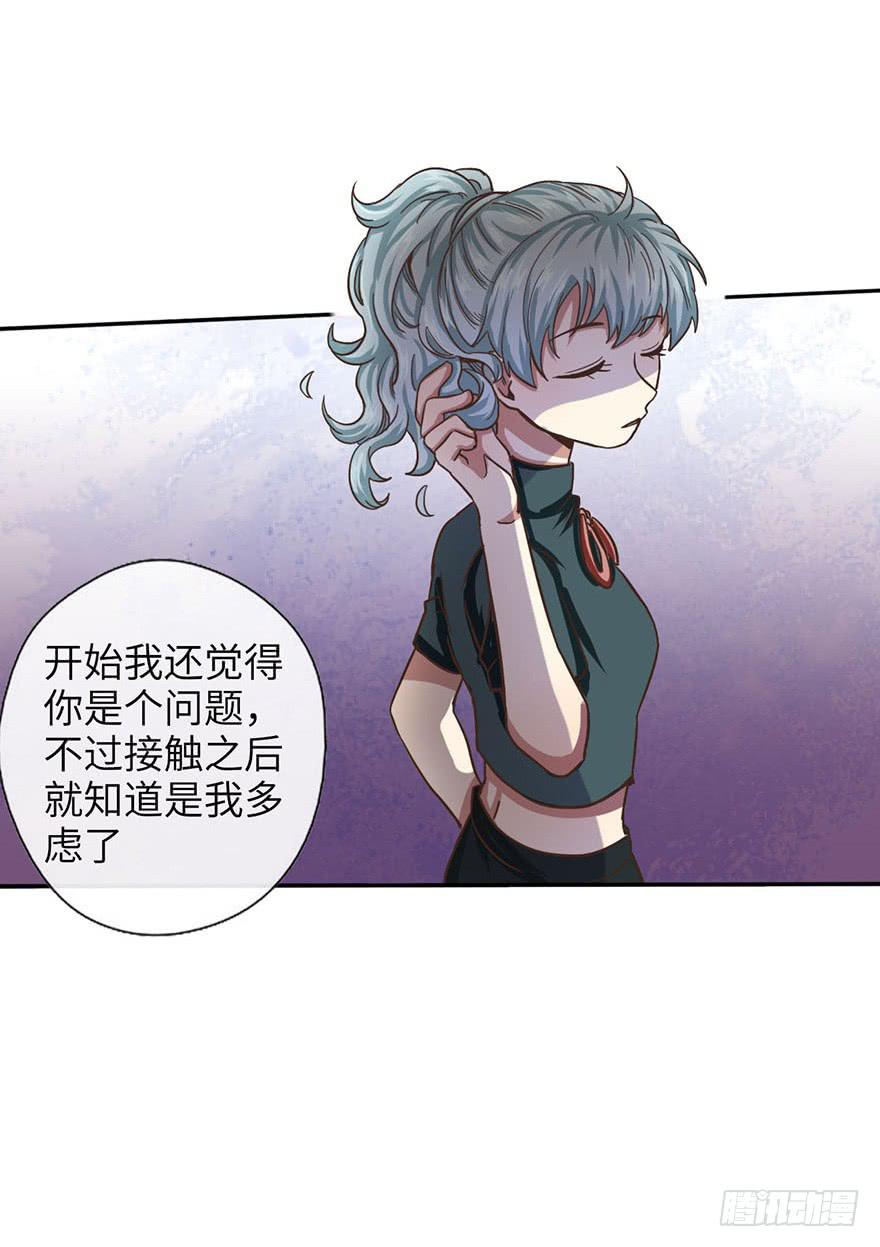 4.穷奇的诅咒(1/2)-第4话