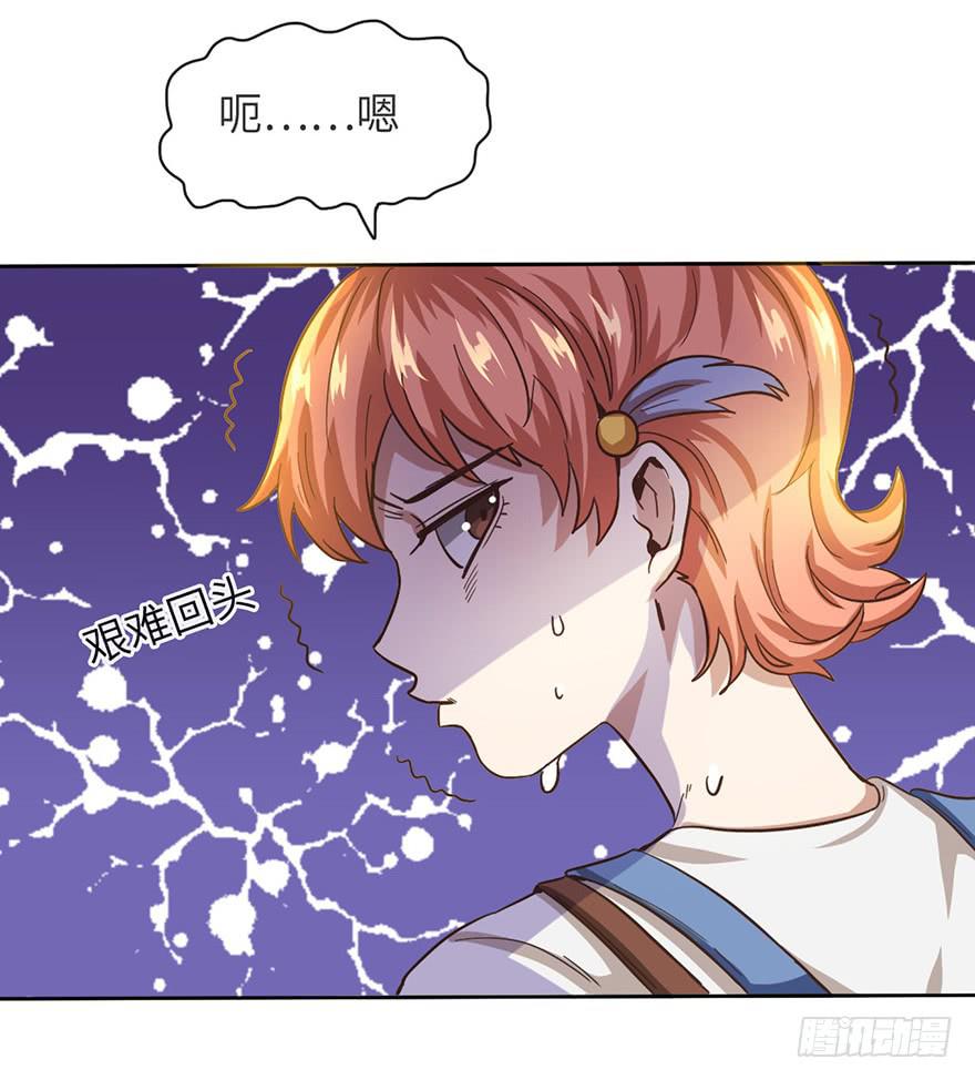 4.穷奇的诅咒(1/2)-第4话